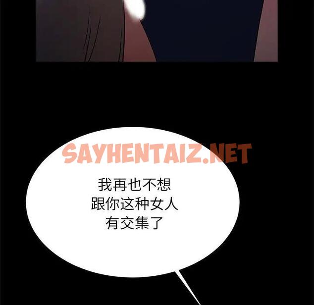 查看漫画菜鳥教練的逆襲/逆襲之路 - 第25話 - sayhentaiz.net中的1832383图片