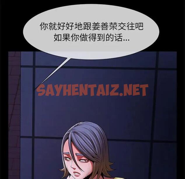 查看漫画菜鳥教練的逆襲/逆襲之路 - 第25話 - sayhentaiz.net中的1832386图片