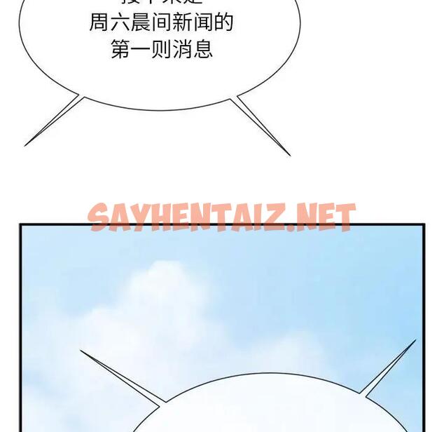 查看漫画菜鳥教練的逆襲/逆襲之路 - 第25話 - sayhentaiz.net中的1832445图片