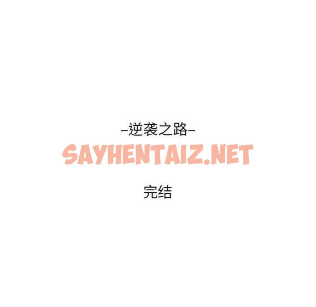 查看漫画菜鳥教練的逆襲/逆襲之路 - 第25話 - sayhentaiz.net中的1832461图片