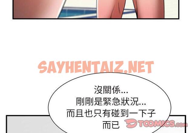 查看漫画菜鳥教練的逆襲/逆襲之路 - 第3話 - tymanga.com中的1447510图片