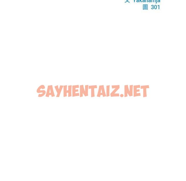 查看漫画菜鳥教練的逆襲/逆襲之路 - 第6話 - sayhentaiz.net中的1448021图片