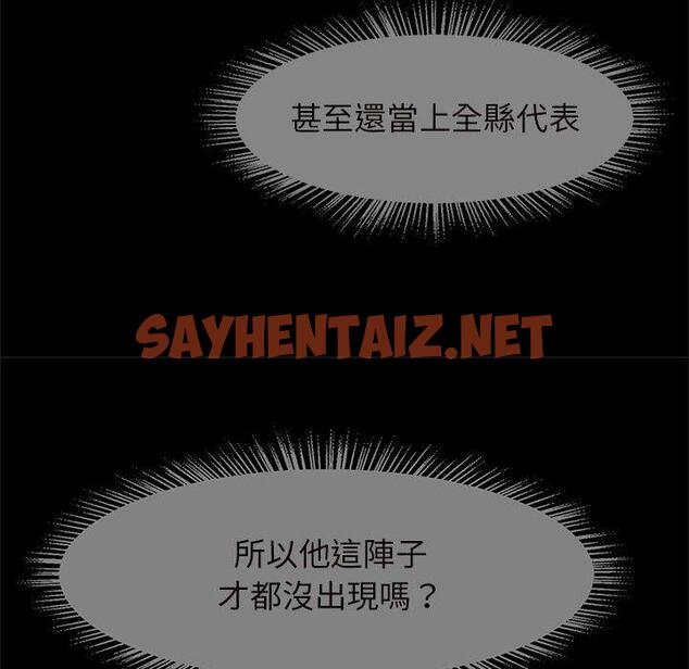 查看漫画菜鳥教練的逆襲/逆襲之路 - 第6話 - sayhentaiz.net中的1448045图片