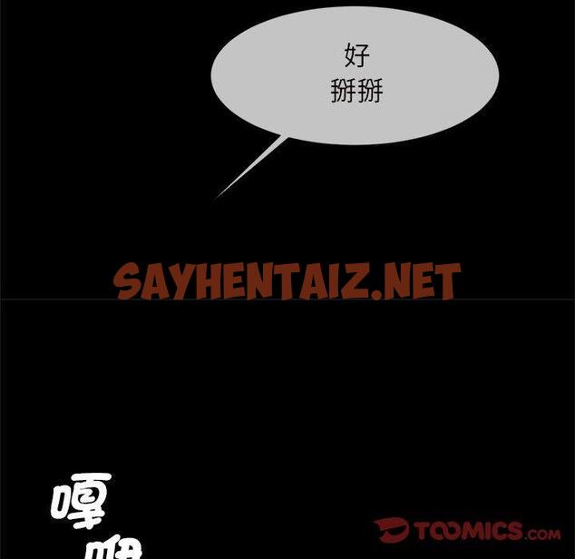 查看漫画菜鳥教練的逆襲/逆襲之路 - 第6話 - sayhentaiz.net中的1448065图片