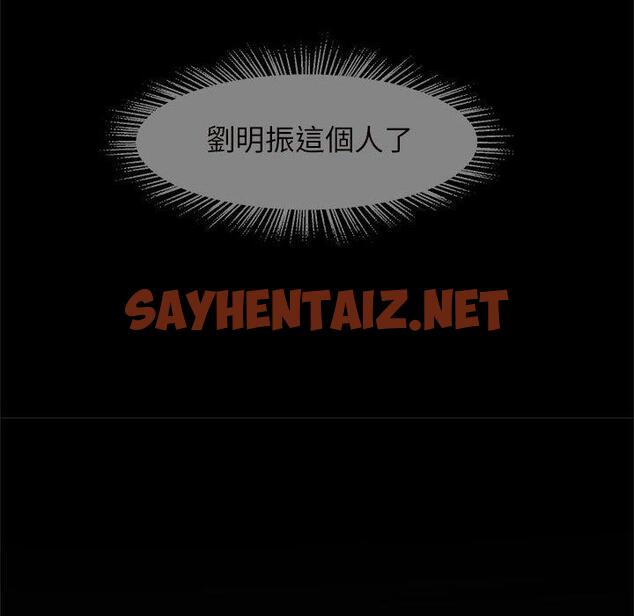 查看漫画菜鳥教練的逆襲/逆襲之路 - 第6話 - sayhentaiz.net中的1448072图片