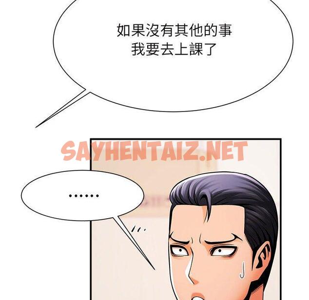 查看漫画菜鳥教練的逆襲/逆襲之路 - 第6話 - sayhentaiz.net中的1448089图片