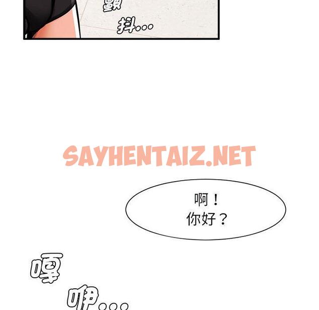 查看漫画菜鳥教練的逆襲/逆襲之路 - 第6話 - sayhentaiz.net中的1448102图片