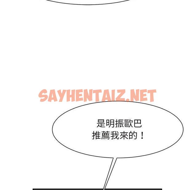 查看漫画菜鳥教練的逆襲/逆襲之路 - 第6話 - sayhentaiz.net中的1448117图片