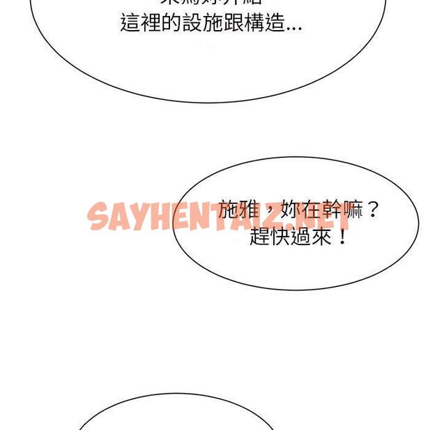 查看漫画菜鳥教練的逆襲/逆襲之路 - 第6話 - sayhentaiz.net中的1448122图片