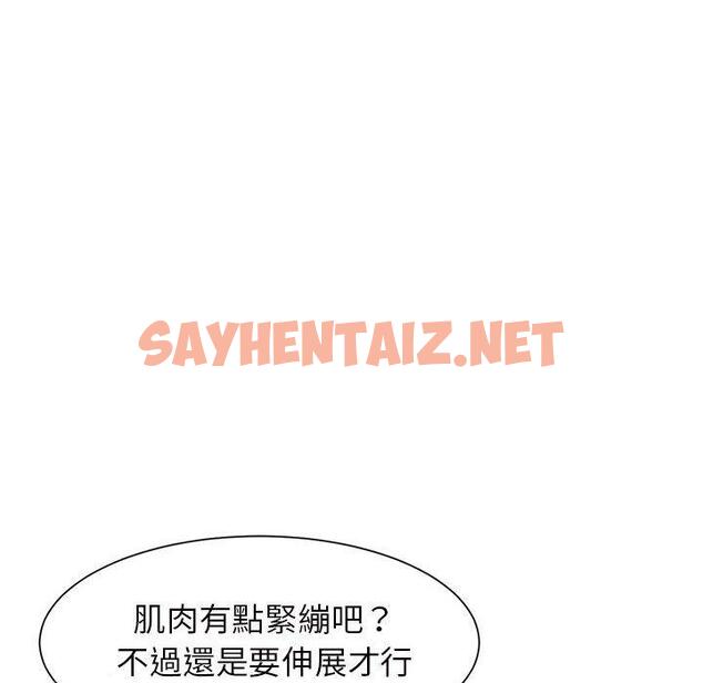 查看漫画菜鳥教練的逆襲/逆襲之路 - 第6話 - sayhentaiz.net中的1448141图片