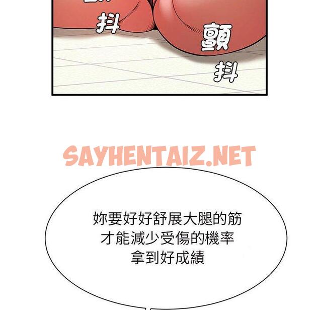 查看漫画菜鳥教練的逆襲/逆襲之路 - 第6話 - sayhentaiz.net中的1448143图片