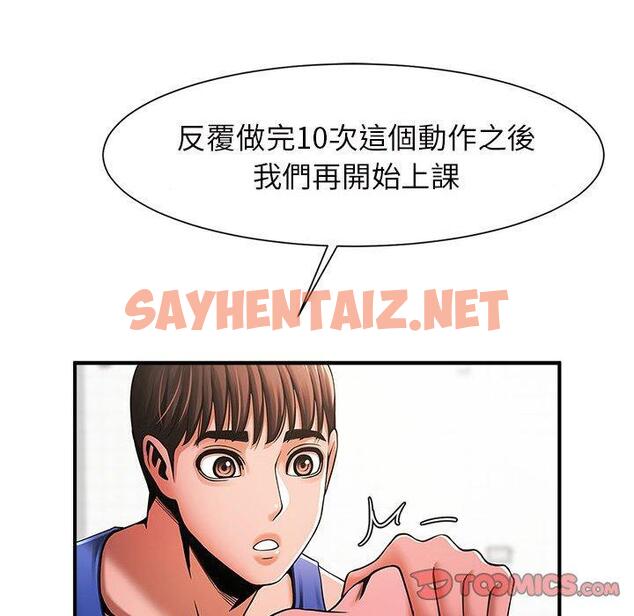 查看漫画菜鳥教練的逆襲/逆襲之路 - 第6話 - sayhentaiz.net中的1448146图片