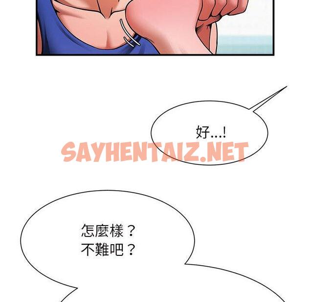 查看漫画菜鳥教練的逆襲/逆襲之路 - 第6話 - sayhentaiz.net中的1448147图片