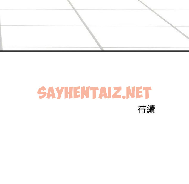 查看漫画菜鳥教練的逆襲/逆襲之路 - 第6話 - sayhentaiz.net中的1448161图片