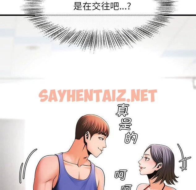 查看漫画菜鳥教練的逆襲/逆襲之路 - 第7話 - sayhentaiz.net中的1463258图片