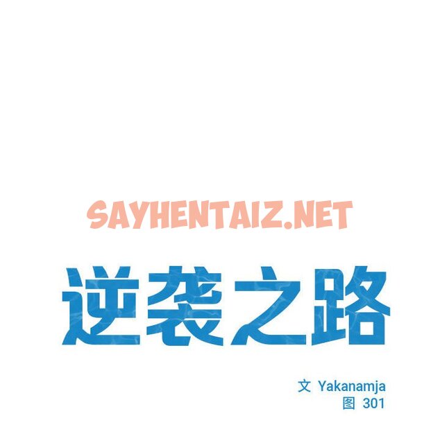 查看漫画菜鳥教練的逆襲/逆襲之路 - 第7話 - sayhentaiz.net中的1463264图片