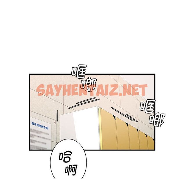 查看漫画菜鳥教練的逆襲/逆襲之路 - 第7話 - sayhentaiz.net中的1463267图片