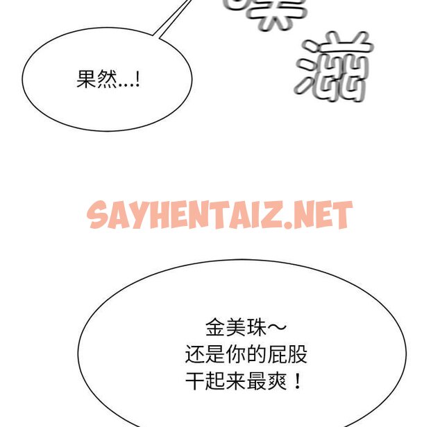 查看漫画菜鳥教練的逆襲/逆襲之路 - 第7話 - sayhentaiz.net中的1463271图片