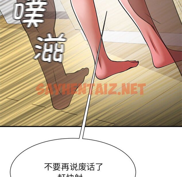 查看漫画菜鳥教練的逆襲/逆襲之路 - 第7話 - sayhentaiz.net中的1463274图片