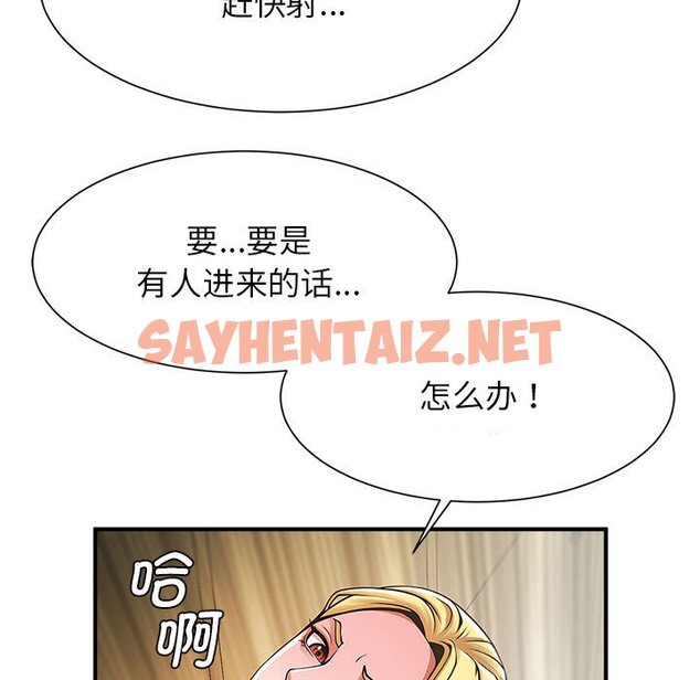 查看漫画菜鳥教練的逆襲/逆襲之路 - 第7話 - sayhentaiz.net中的1463275图片