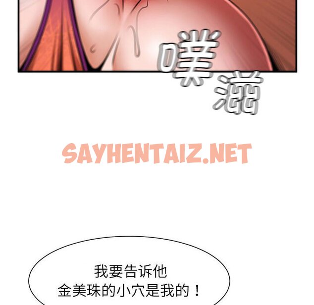 查看漫画菜鳥教練的逆襲/逆襲之路 - 第7話 - sayhentaiz.net中的1463278图片