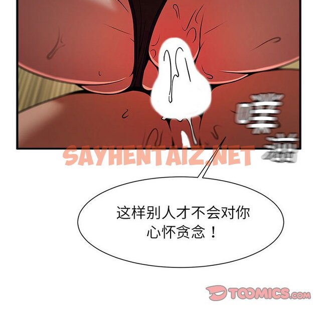 查看漫画菜鳥教練的逆襲/逆襲之路 - 第7話 - sayhentaiz.net中的1463280图片