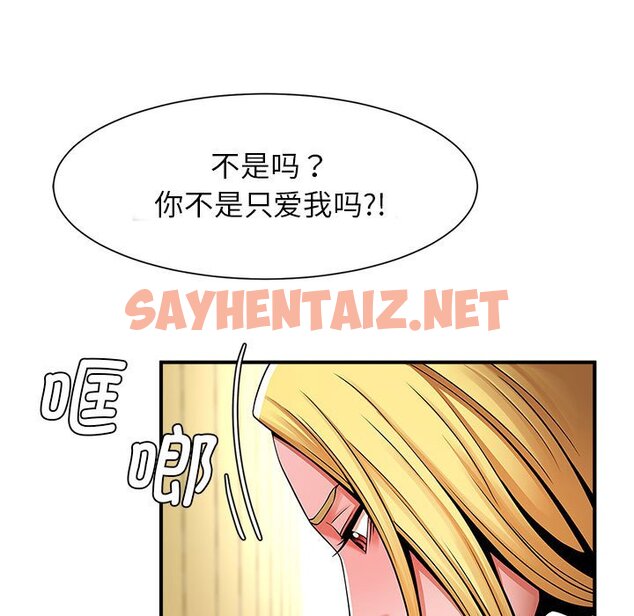 查看漫画菜鳥教練的逆襲/逆襲之路 - 第7話 - sayhentaiz.net中的1463281图片