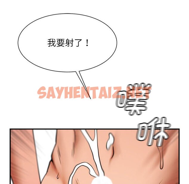 查看漫画菜鳥教練的逆襲/逆襲之路 - 第7話 - sayhentaiz.net中的1463285图片