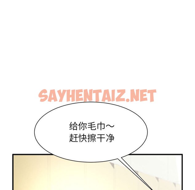 查看漫画菜鳥教練的逆襲/逆襲之路 - 第7話 - sayhentaiz.net中的1463292图片