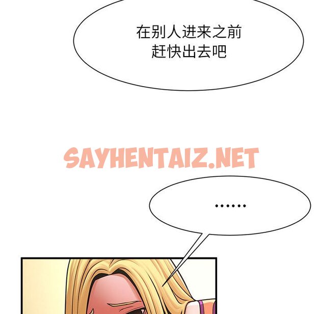 查看漫画菜鳥教練的逆襲/逆襲之路 - 第7話 - sayhentaiz.net中的1463294图片