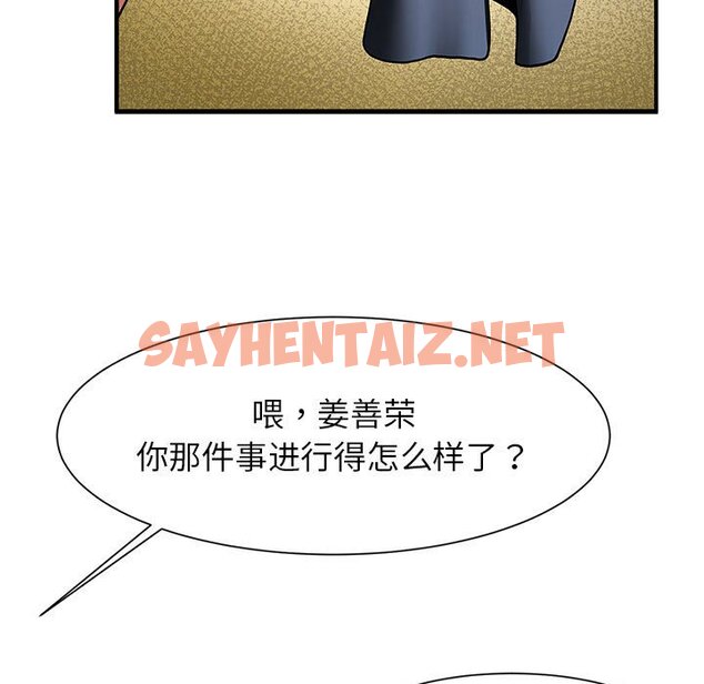 查看漫画菜鳥教練的逆襲/逆襲之路 - 第7話 - sayhentaiz.net中的1463296图片