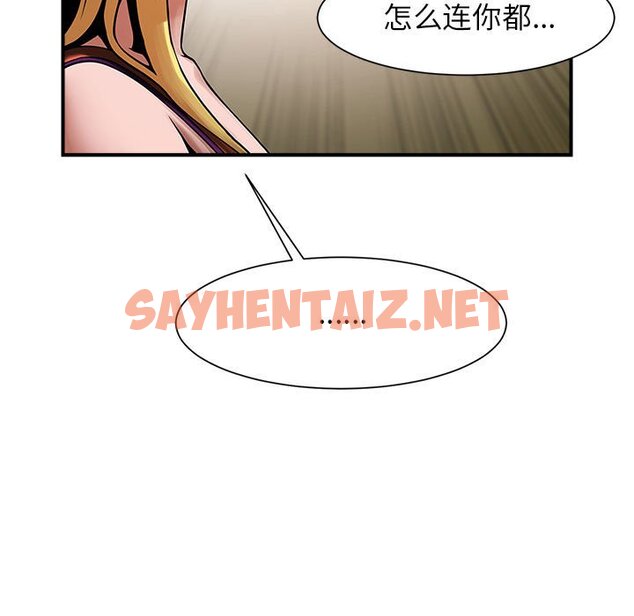 查看漫画菜鳥教練的逆襲/逆襲之路 - 第7話 - sayhentaiz.net中的1463311图片