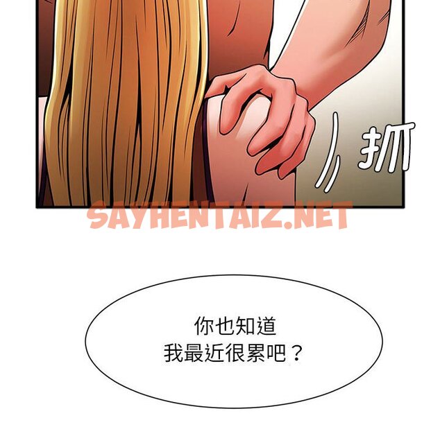 查看漫画菜鳥教練的逆襲/逆襲之路 - 第7話 - sayhentaiz.net中的1463318图片