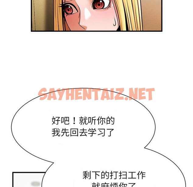 查看漫画菜鳥教練的逆襲/逆襲之路 - 第7話 - sayhentaiz.net中的1463320图片