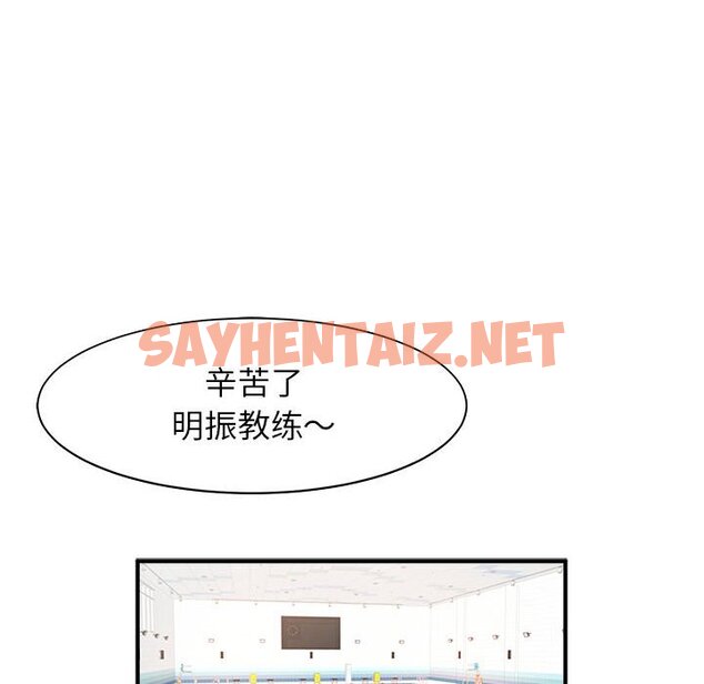 查看漫画菜鳥教練的逆襲/逆襲之路 - 第7話 - sayhentaiz.net中的1463328图片