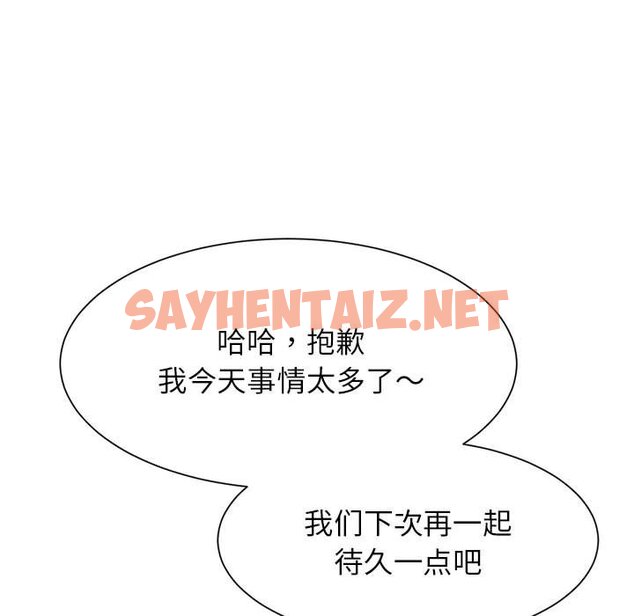 查看漫画菜鳥教練的逆襲/逆襲之路 - 第7話 - sayhentaiz.net中的1463339图片