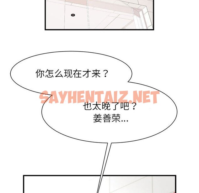 查看漫画菜鳥教練的逆襲/逆襲之路 - 第7話 - sayhentaiz.net中的1463350图片