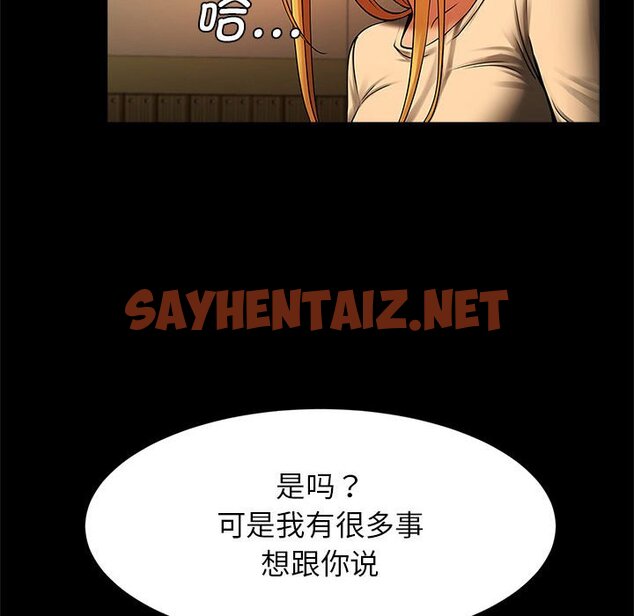 查看漫画菜鳥教練的逆襲/逆襲之路 - 第7話 - sayhentaiz.net中的1463377图片