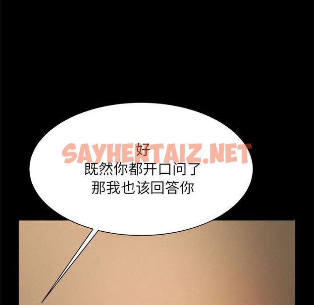 查看漫画菜鳥教練的逆襲/逆襲之路 - 第7話 - sayhentaiz.net中的1463392图片