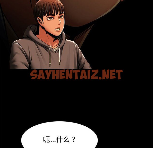 查看漫画菜鳥教練的逆襲/逆襲之路 - 第7話 - sayhentaiz.net中的1463396图片