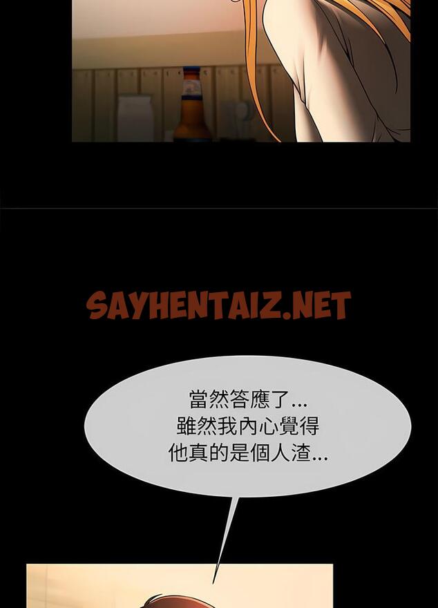 查看漫画菜鳥教練的逆襲/逆襲之路 - 第8話 - sayhentaiz.net中的1489631图片