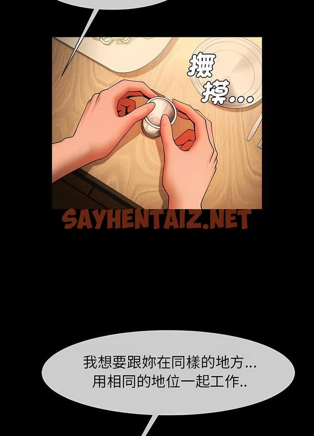 查看漫画菜鳥教練的逆襲/逆襲之路 - 第8話 - sayhentaiz.net中的1489633图片