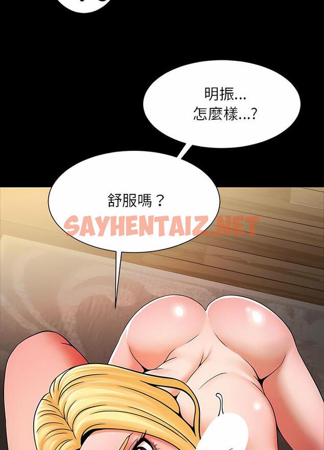 查看漫画菜鳥教練的逆襲/逆襲之路 - 第8話 - sayhentaiz.net中的1489657图片