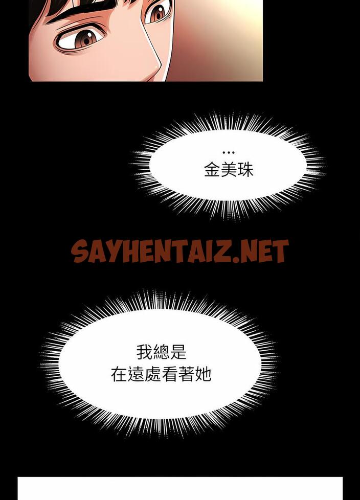 查看漫画菜鳥教練的逆襲/逆襲之路 - 第9話 - sayhentaiz.net中的1489684图片