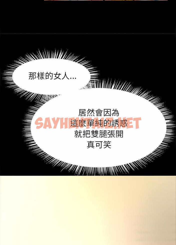 查看漫画菜鳥教練的逆襲/逆襲之路 - 第9話 - sayhentaiz.net中的1489687图片