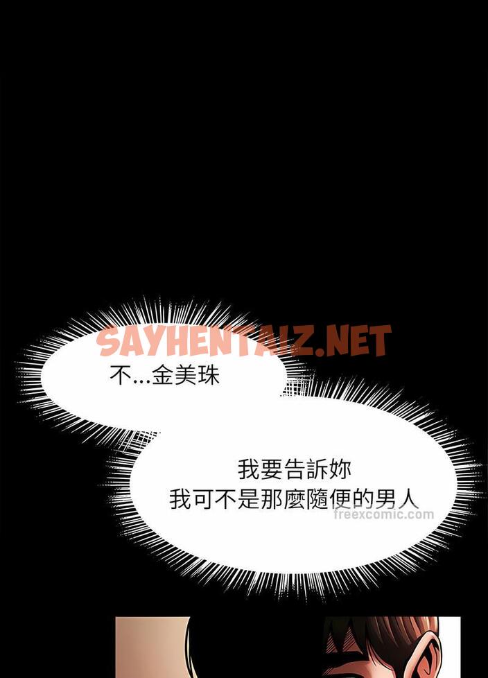 查看漫画菜鳥教練的逆襲/逆襲之路 - 第9話 - sayhentaiz.net中的1489690图片