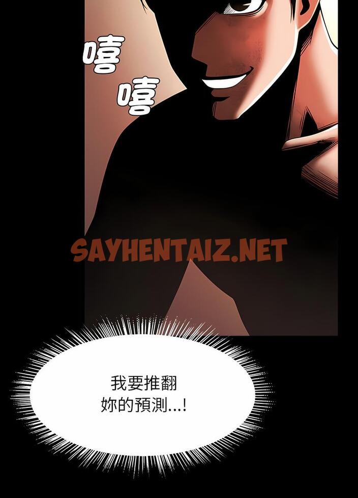 查看漫画菜鳥教練的逆襲/逆襲之路 - 第9話 - sayhentaiz.net中的1489691图片