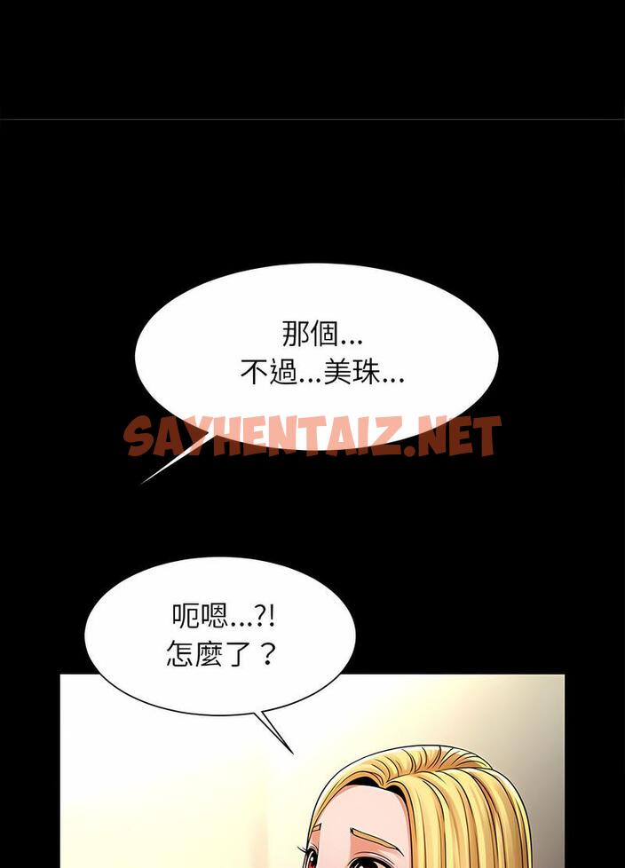 查看漫画菜鳥教練的逆襲/逆襲之路 - 第9話 - sayhentaiz.net中的1489692图片