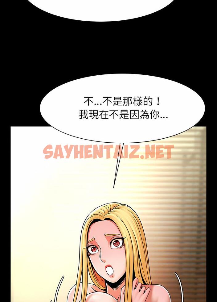 查看漫画菜鳥教練的逆襲/逆襲之路 - 第9話 - sayhentaiz.net中的1489698图片