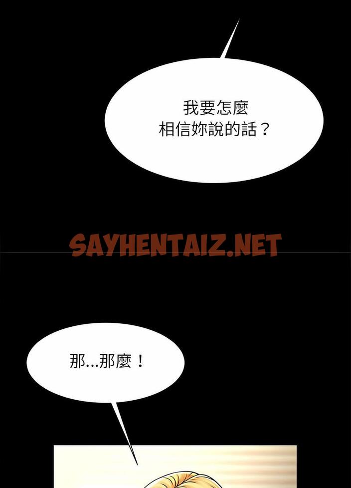 查看漫画菜鳥教練的逆襲/逆襲之路 - 第9話 - sayhentaiz.net中的1489701图片